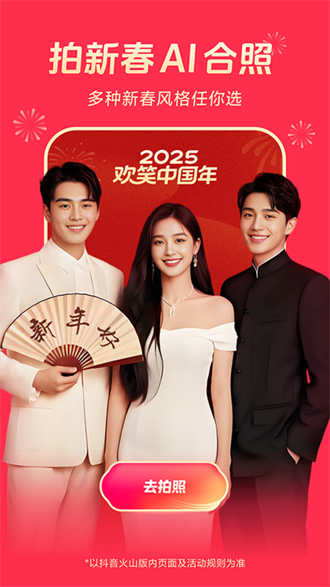 猞猁捕雪蝶凝成冰晶冠壁纸