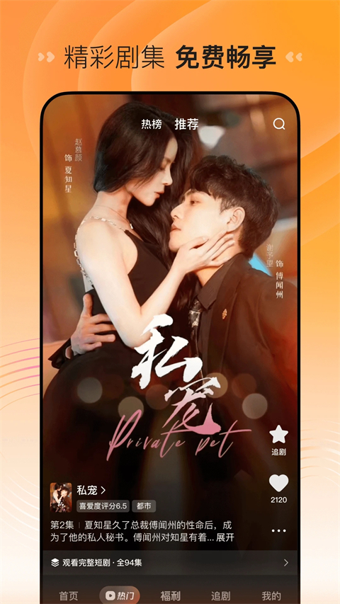 火烈鸟群用长腿划开沙漠绿洲的彩虹涟漪壁纸