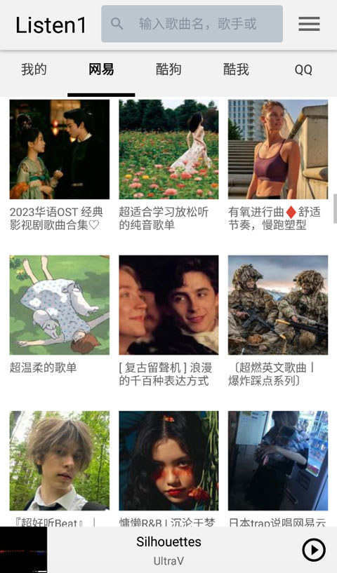 狐狸尾巴扫过星空生成星座连线的壁纸